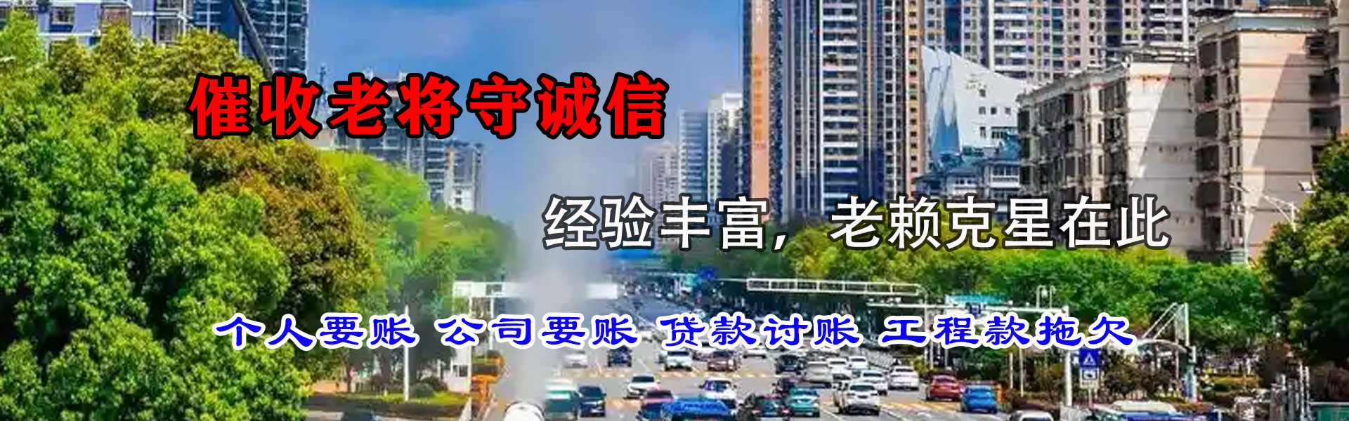 灯塔收债公司